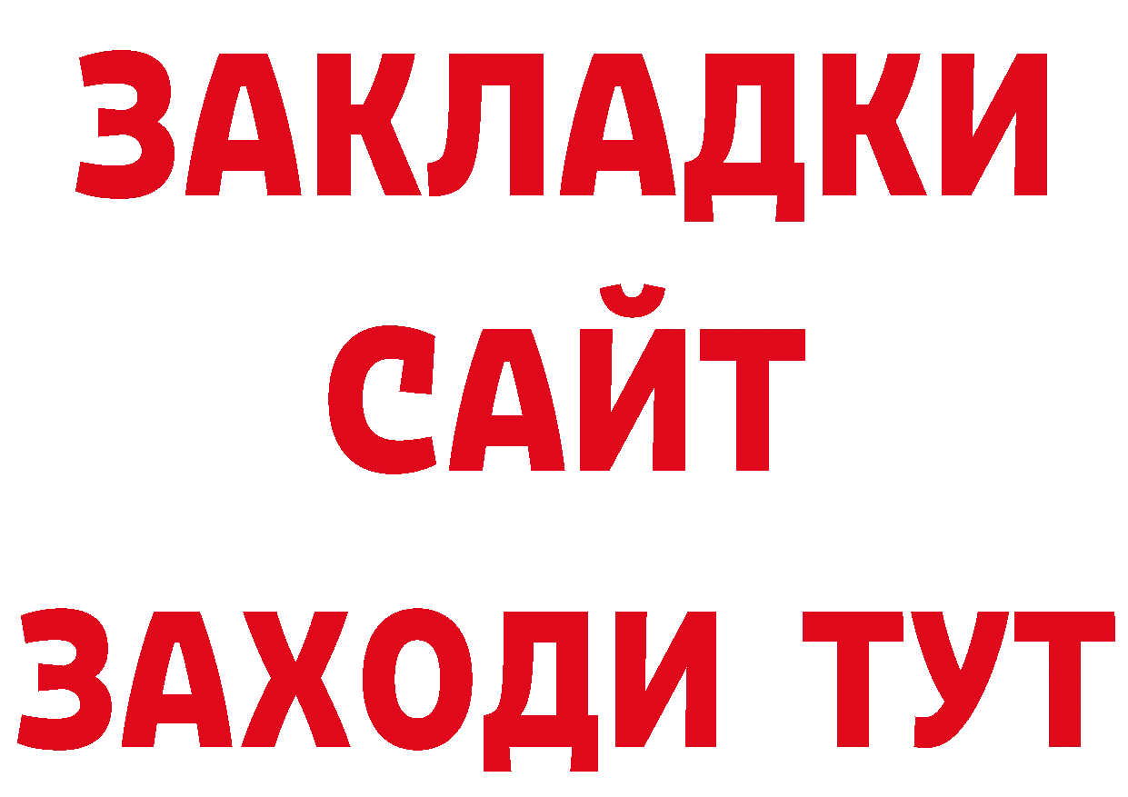 Бутират BDO 33% ссылка нарко площадка кракен Орлов